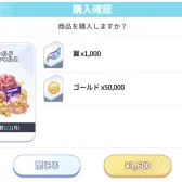 ゴ-ルドスペシャル2 (毎月限1次)